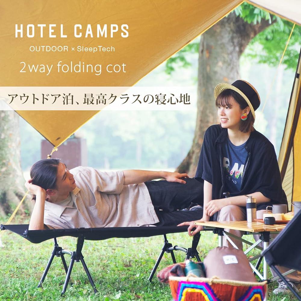 HOTEL CAMPS 2WAY Folding Camp Cot Lightweight Quiet Design High/Low Switching Load Capacity 150kg