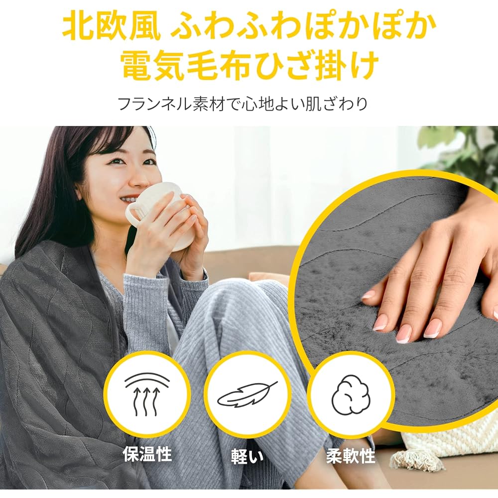 Cosi home Electric Blanket, Scandinavian Style High Quality Flannel Material,Multipurpose, Large Size, 63.0 x 51.2 inches (160 x 130 cm), 10 Temperature Settings, 9 Hour Timer, Quick Warming,