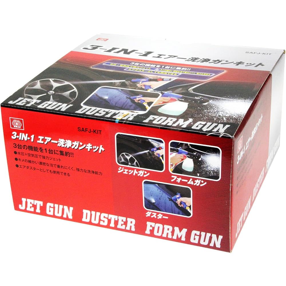 SK11 3-IN-1 Air Cleaning Gun Kit SAFJ-KIT