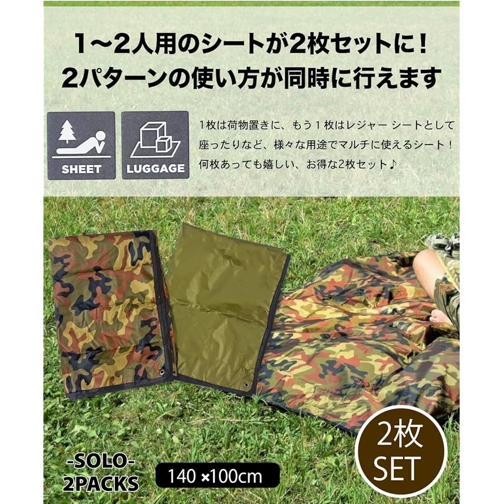 High MOUNT Camping Field Seat Solo 140 x 100cm
