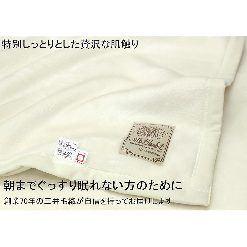 Mitsui Keori Washable Homemade Silk Blanket Single 140x200cm Made in Japan ST2218 Natural White