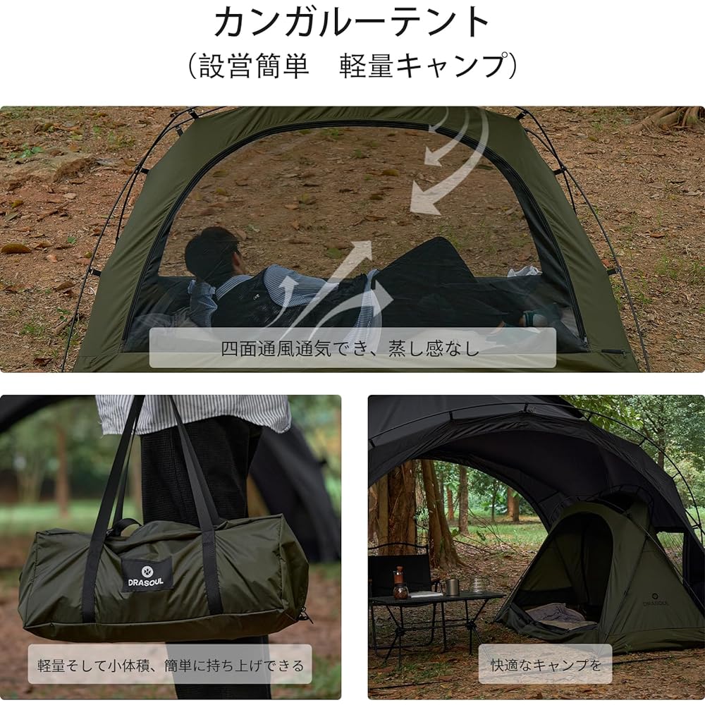 Drasoul Tent 1 Person TC Tent 1 Person Tent Kangaroo Tent Inner Tent Single Travel Dome TC Tent 3WAY Type Lightweight Aluminum Pole Front and Rear Door Openings Mesh Panel [Side Window] Ignitable Small Tent Bibi Tent Bibi Tent Hiking Bicycle Sports Bibi