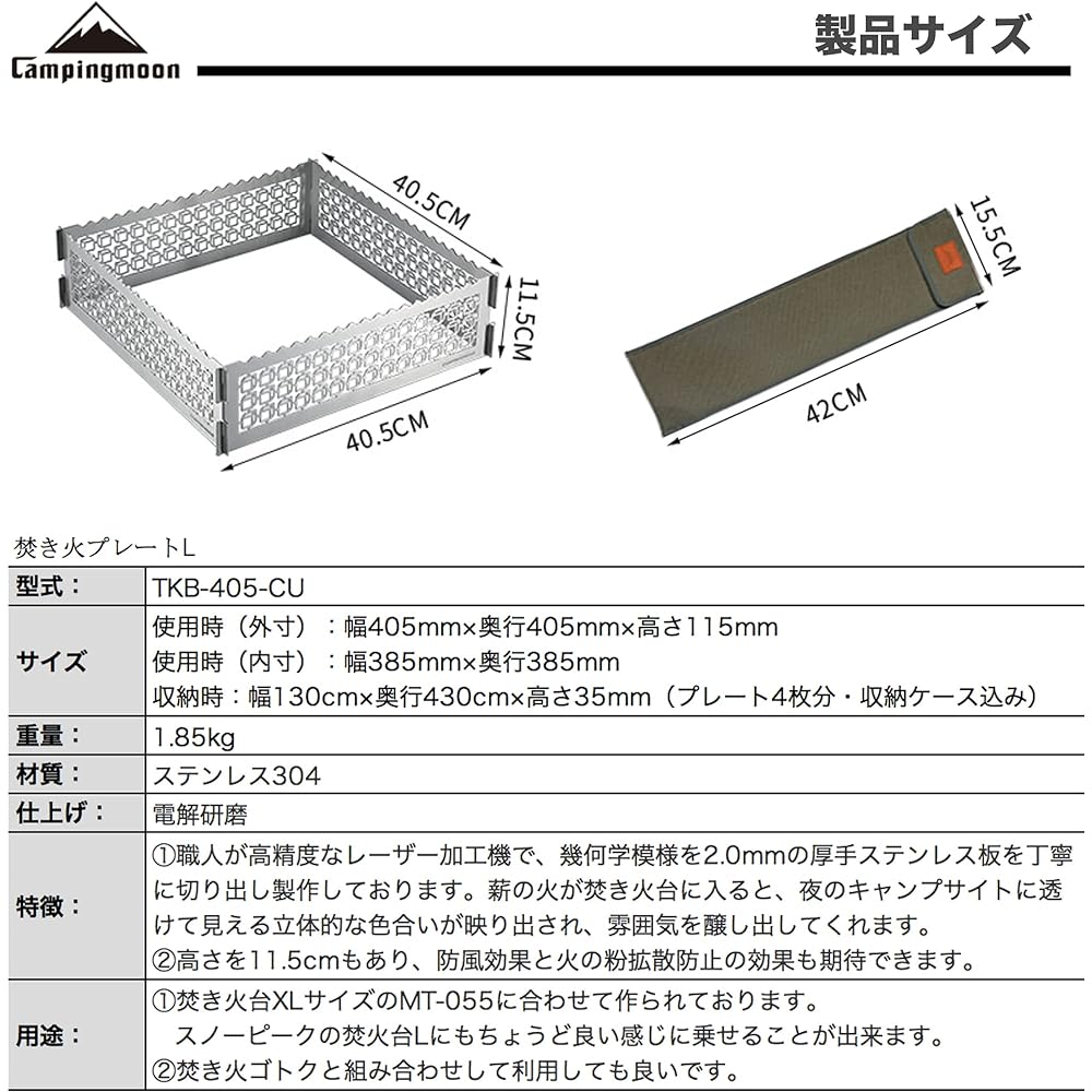 Camping Moon Bonfire Plate L Stainless Steel Fire Plate Circle Plate TKB-405-CU