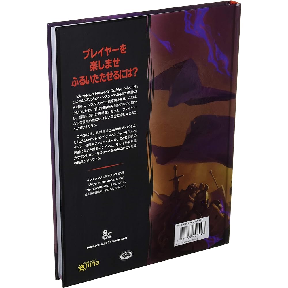 Hobby Japan Dungeons & Dragons Dungeon Master's Guide 5th Edition (Revised Edition) TRPG