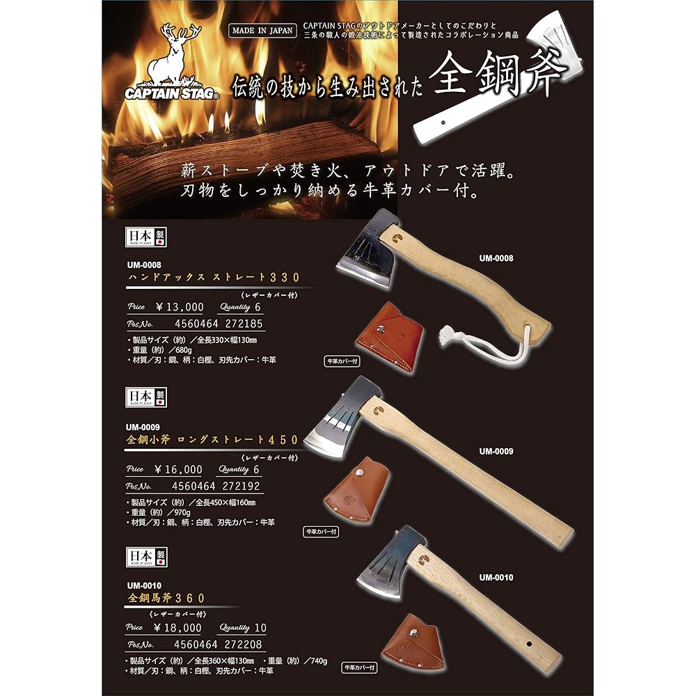 Captain Stag (CAPTAIN STAG) Ax Hand Ax All Steel Ax Made in Japan Made in Tsubame Sanjo