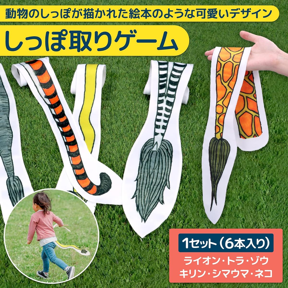 [Office Yayoi] [Cloth tail] A tail game that jumped out of a picture book