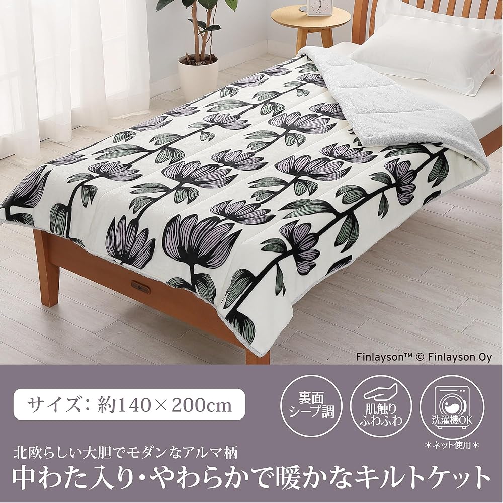 Nishikawa Skin Comforter Quilt Bed Single Washable Finlayson Alma Fluffy Boa Soft Flannel Lavender FE03703021
