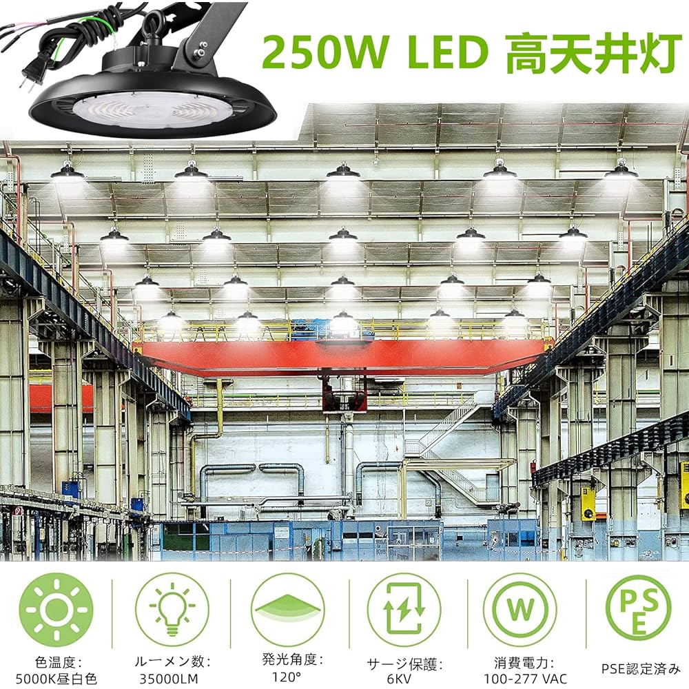 LED High Ceiling Light, 250 W, LED High Ceiling Lighting, Daylight White, 5,000 K, 0-10 V Dimmable (Dimmer Separately), 0.3 ft (1.5 m) Wiring Plug Included, AC100-277V, 35,000 LM (Equivalent to 2000W