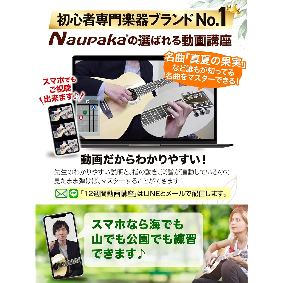 Naupaka Acoustic Guitar Beginner Set, Including a 12-Week Video Course on Guitar Lessons that Will Surprisingly Help You Become a Better Player, Folk Guitar, Bag, and Strap (Brown)
