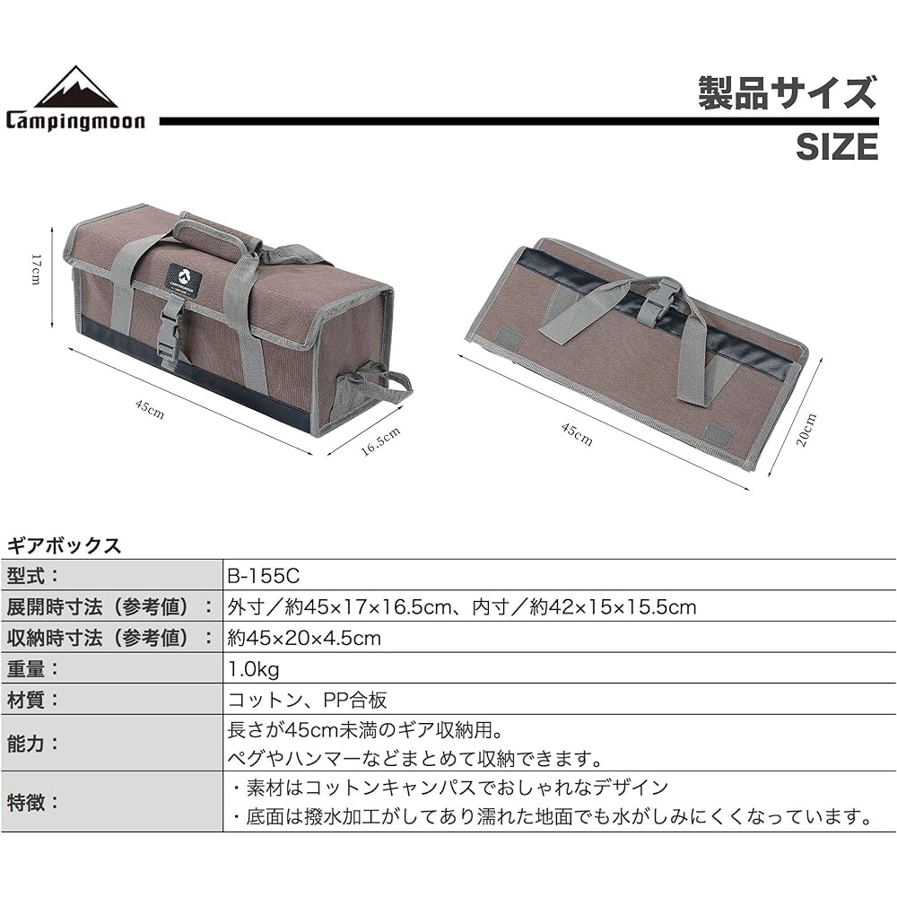 CAMPING MOON Gear Storage Box Peg Peg Hammer Lantern etc. Storage 45cm Storage Case Storage Box Outdoor Camping Tent Setup Gear Box Canvas B-155C