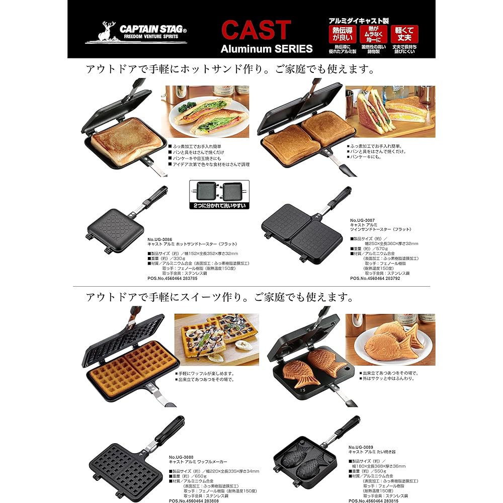 CAPTAIN STAG Hot Sand Maker Hot Sand Toaster Waffle Maker Cast Aluminum Fluorine Resin Processing Open Fire UG-3007/UG-3088
