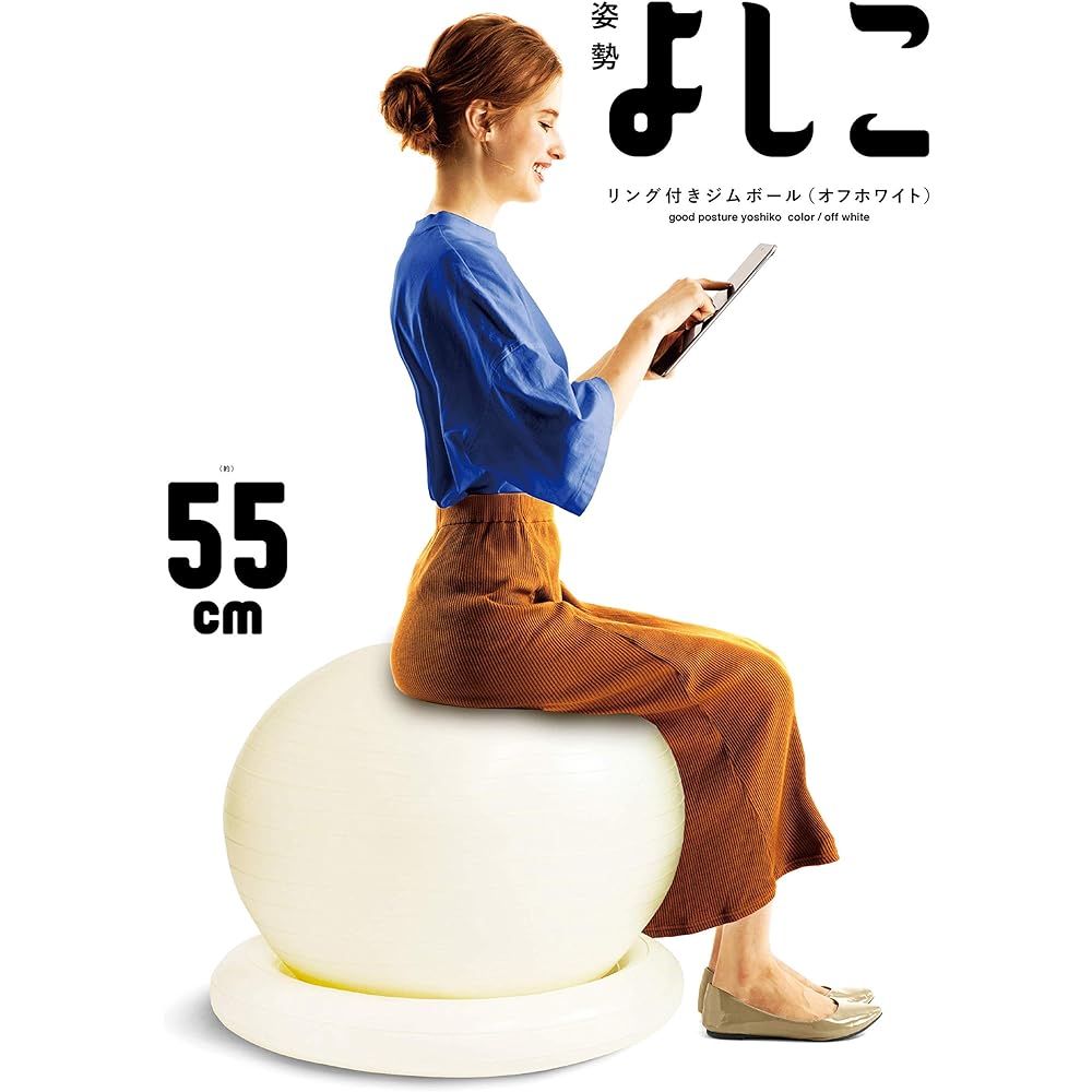 La-VIE Yoshiko Posture/Yoshio Posture Balance Ball Chair with Fixed Ring 55cm 65cm with Air Pump [Manufacturer Genuine Product]