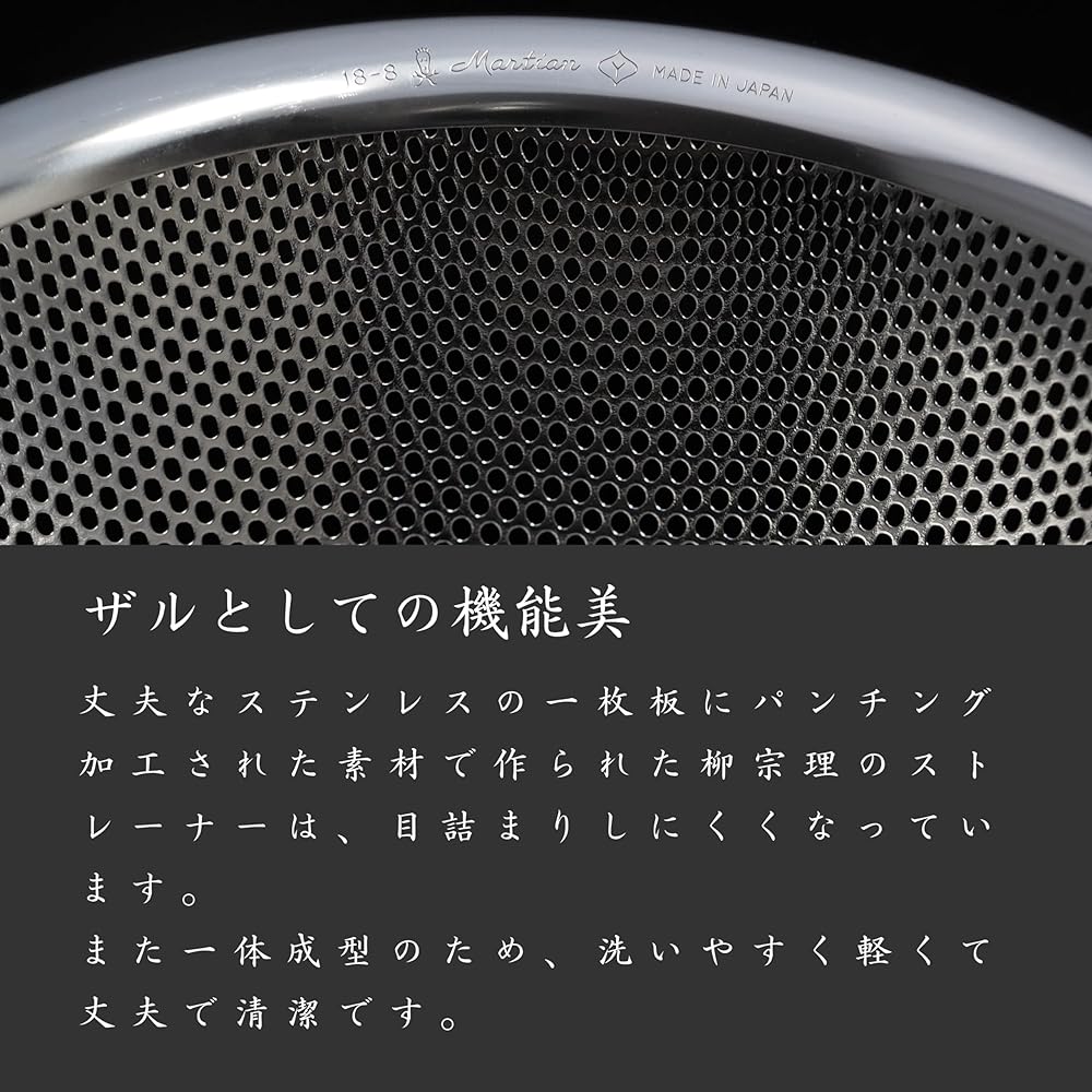 Sori Yanagi Made in Japan Colander Punching Strainer Set of 4 (16.19.23.27cm) Stainless Steel