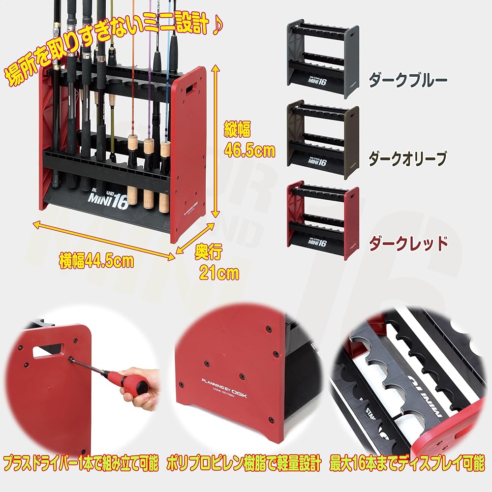 OGK Color Rod Stand Mini (for 16 rods)