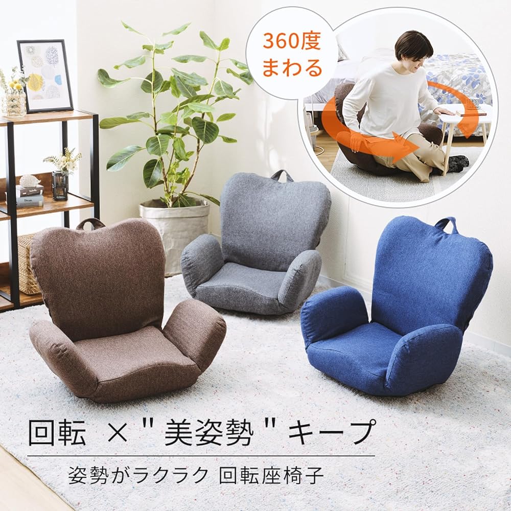 Doshisha Seat chair with 360 degree rotation for easy posture Three-dimensional structure to maintain a posture that is less tiring Pelvic correction Prevents lower back pain Comes with armrests Stylish and cute compact Reclining function Can be folded a