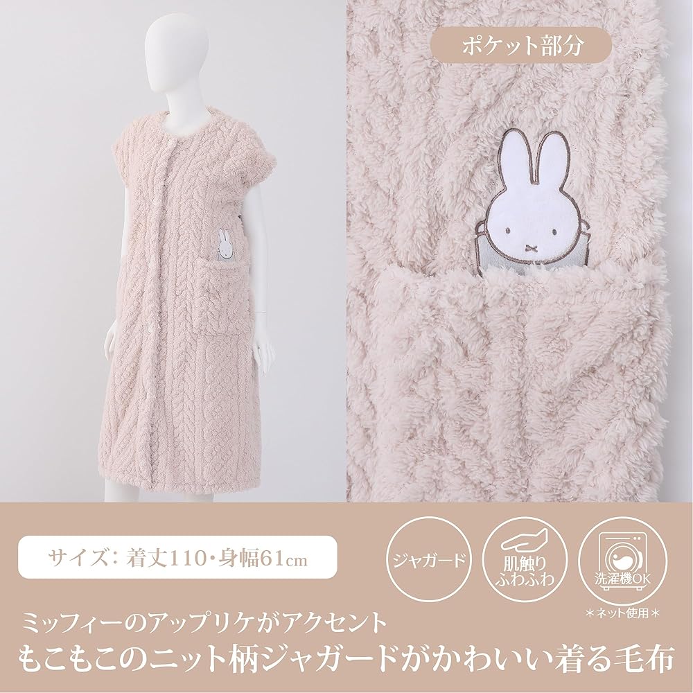 Nishikawa Wearable Blanket (Nishikawa) Women's Beige 110X60cm