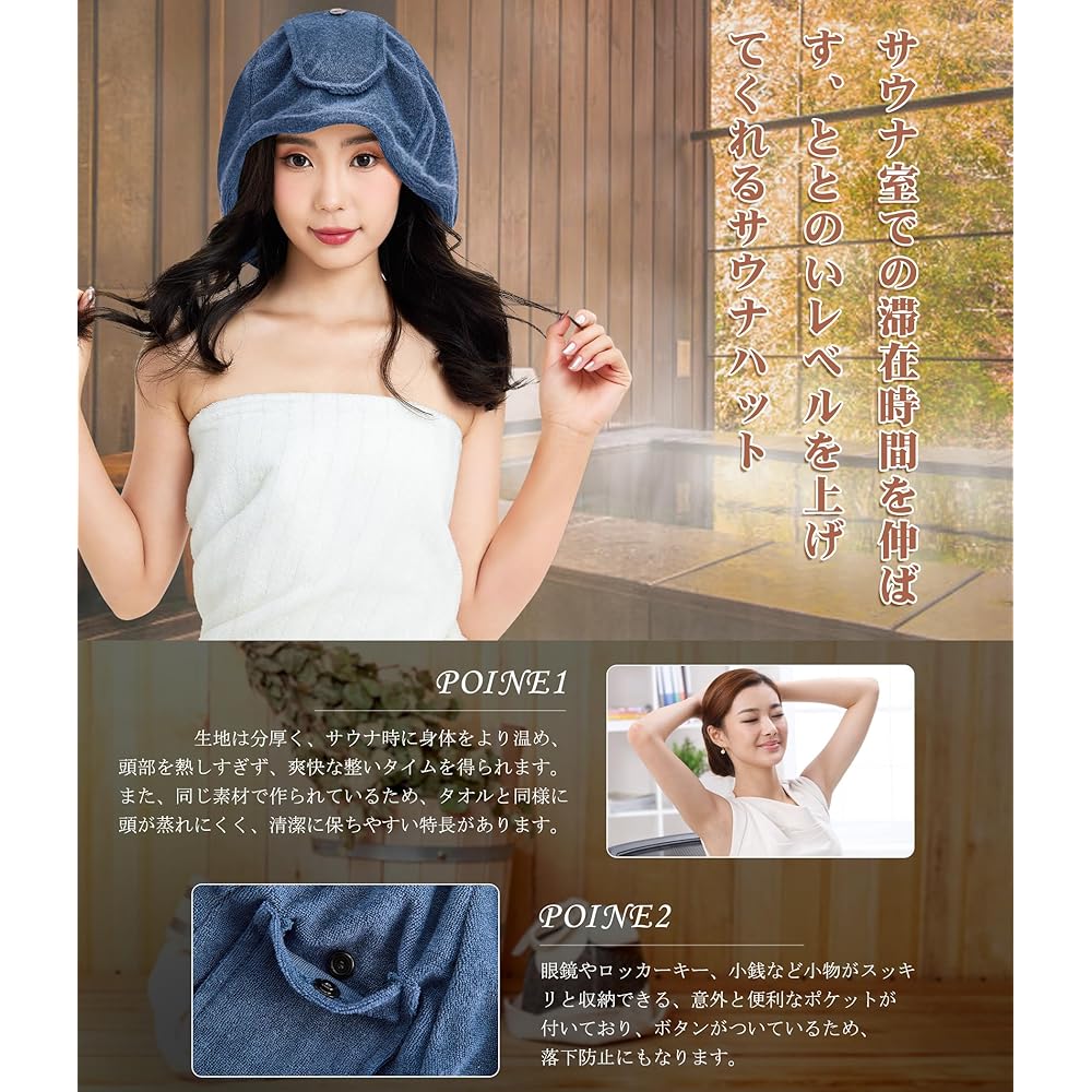 [Sawaiko] Sauna Hat, Men's, Women's, Sauna Cap, Sauna Hat, Sauna Goods, Selectable, Sauna Supplies, Leisure Cap, Towel Fabric, Bath, Hot Spring, Outdoor, Washable, Deep Eyes, Super Absorbent, Quick Drying, Hot Flash Prevention