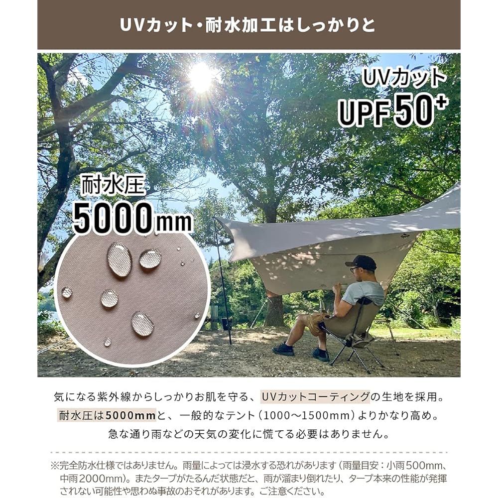Viaggio+ Hexatarp with pole, water pressure 5000mm, 4.2m x 4.1m, UPF50+, for 4 to 6 people, with storage bag (Mocha)