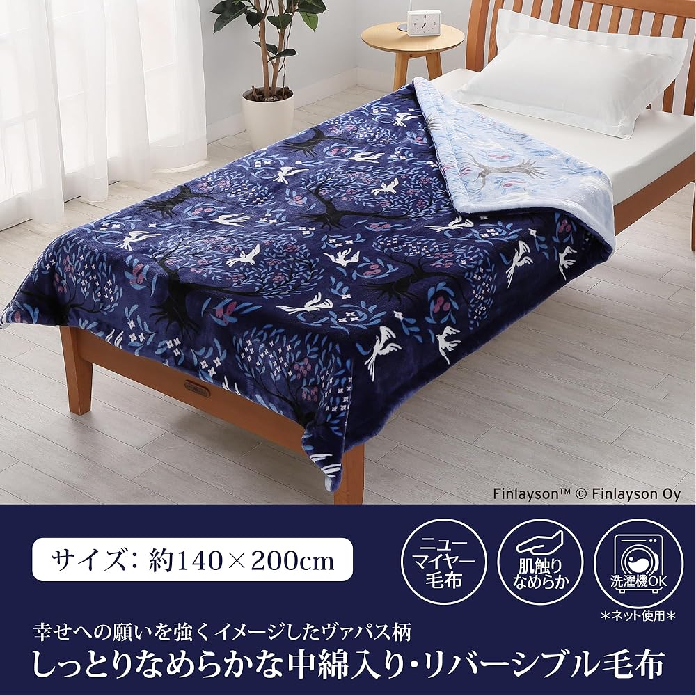 Nishikawa 2-Piece Blanket Single Washable Finlayson Vapaus Winter Reversible Navy FQ03905012