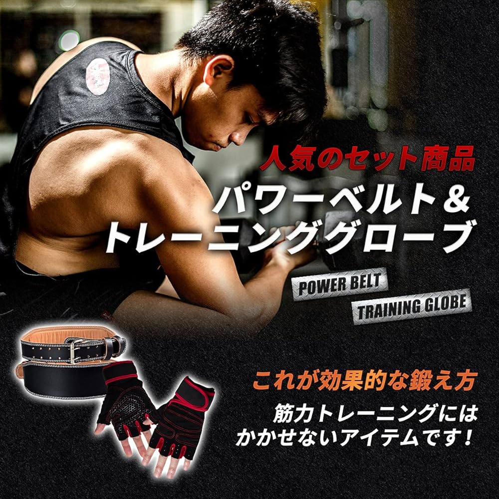 [YuHaru] Power belt, lifting belt, muscle training belt, training belt, weight belt [2-piece set with gloves] Power belt (M), gloves (S)