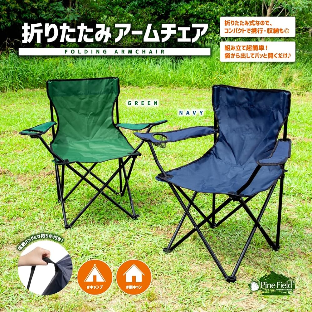 Pine Field Folding Armchair with dedicated storage bag