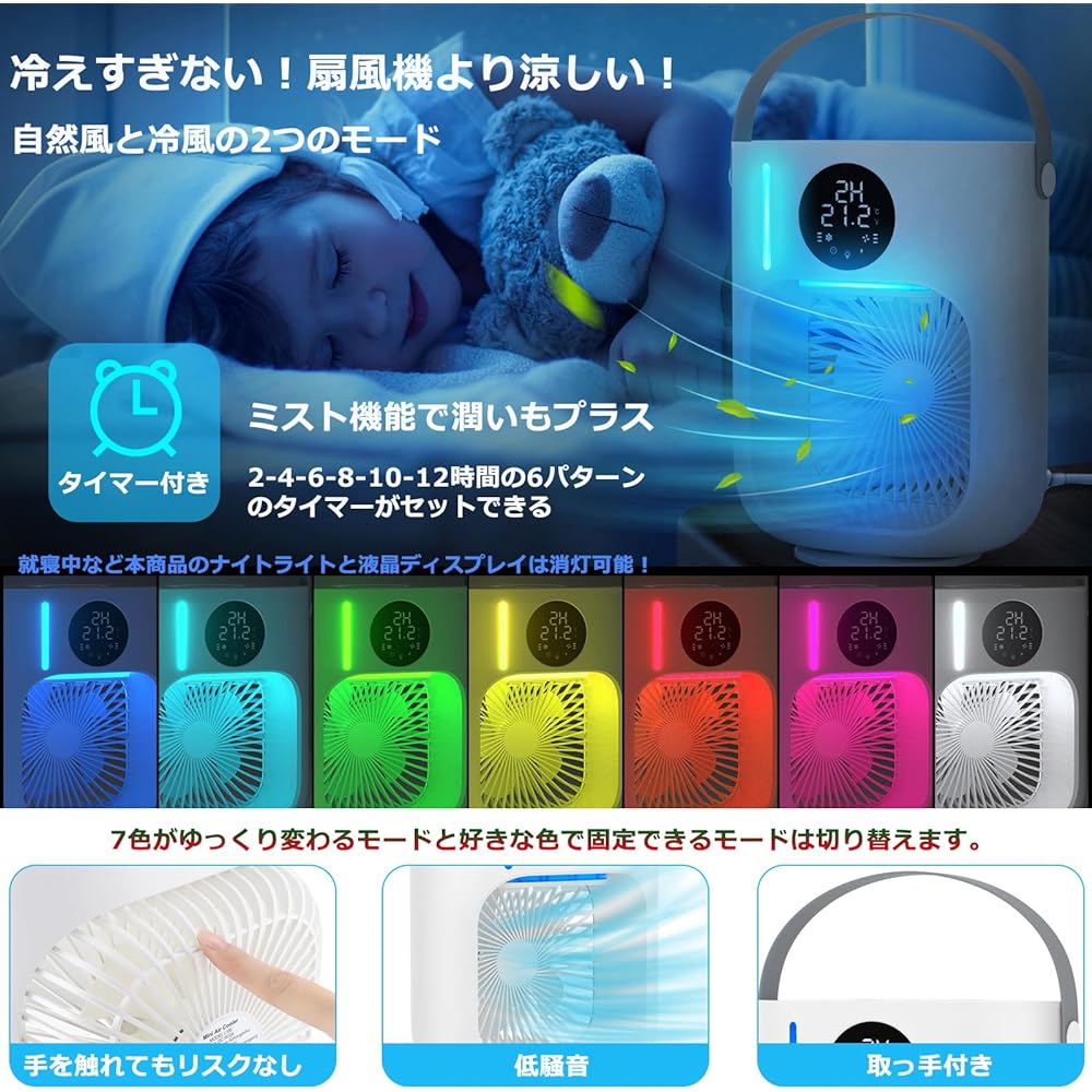 Cooling Fan, Tabletop, Humidifying, Cooling, Ultrasonic Type, Quiet, Large Capacity of 1000ml Water Tank, Includes Timer, 3 Levels of Air Flow Adjustment, Mist, Cooling Air, Portable, Circulator, Includes LED Light, Heat Countermeasure, For Telework, Cam