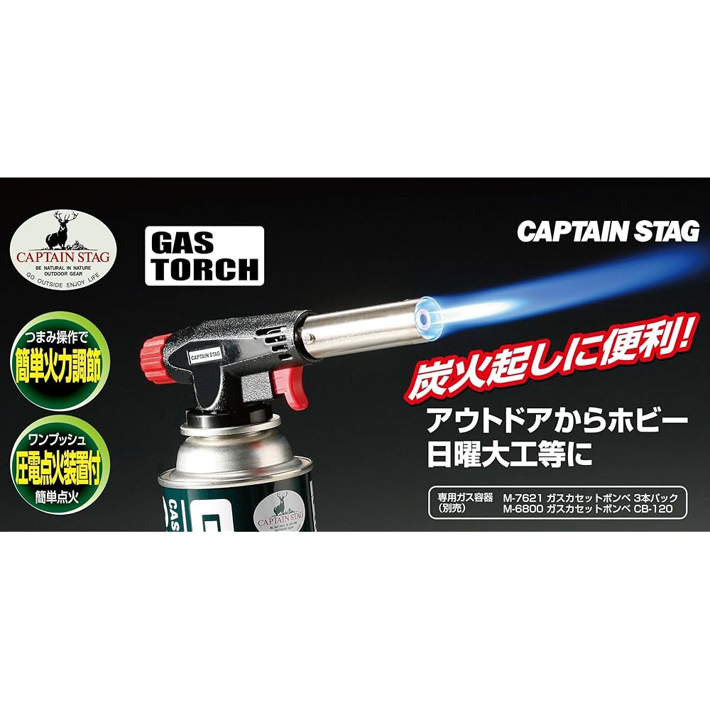 Captain Stag BBQ BBQ Fuel Handy Gas Torch Cassette Cylinder Set BBQM-6326