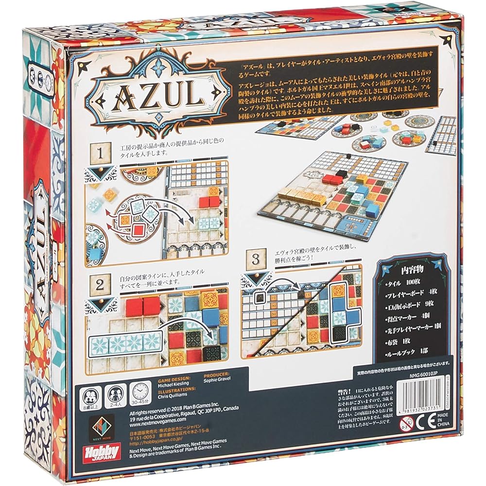 Board game Azure Japanese version