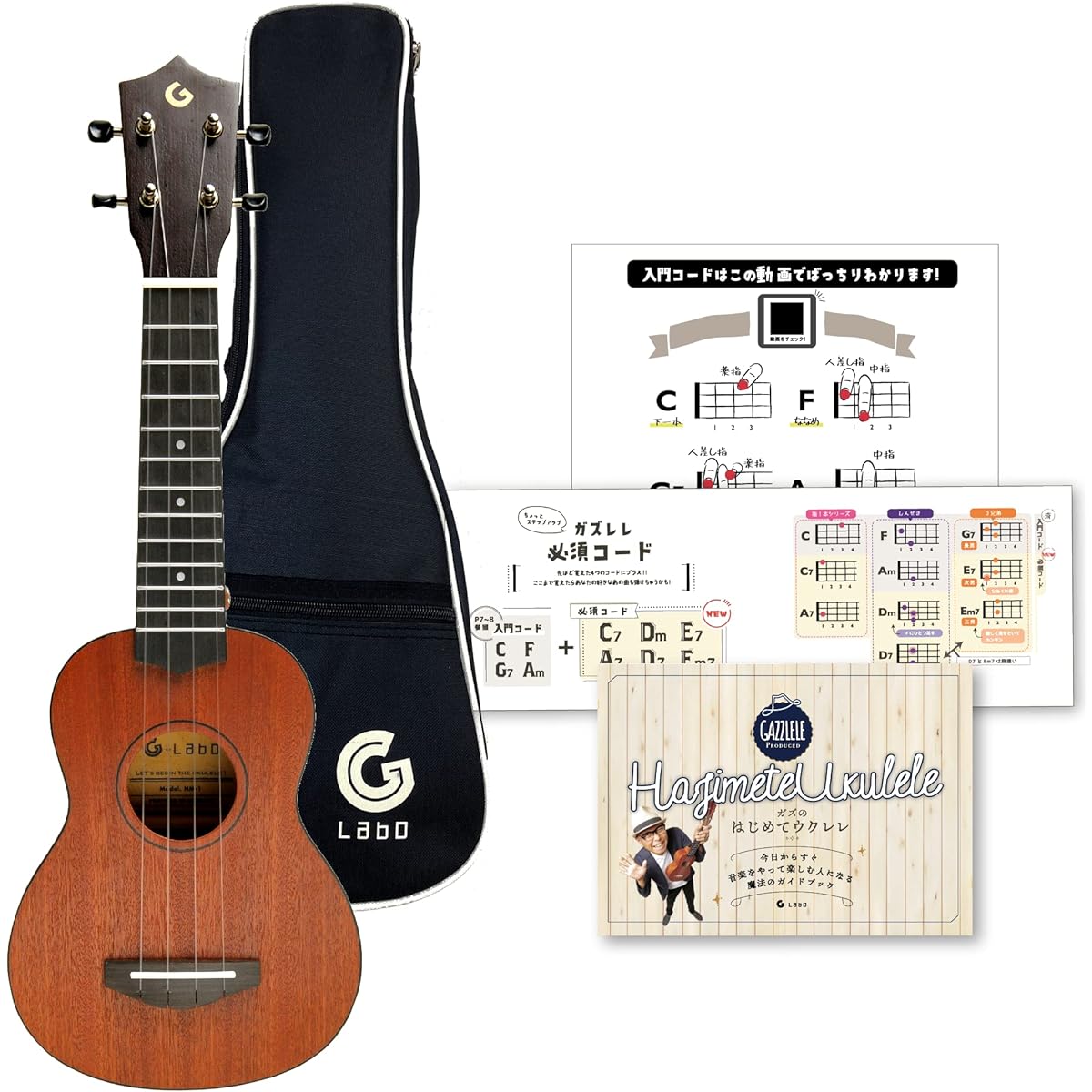 [Perfect for beginners to intermediate players] Soprano ukulele "Gaz's first ukulele (gig bag and beginner's guidebook included)" Beginner set Gazlele soprano ukulele stringed instrument body case G-LABO [Soprano ukulele supervised by Gaz]