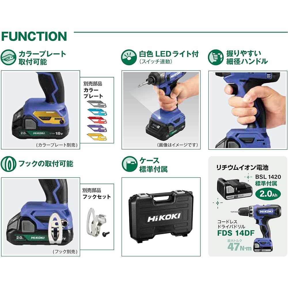 HiKOKI 14.4V Cordless Driver Drill 2.0Ah Storage Battery x 1 Charger with Case FDS14DF(BG)
