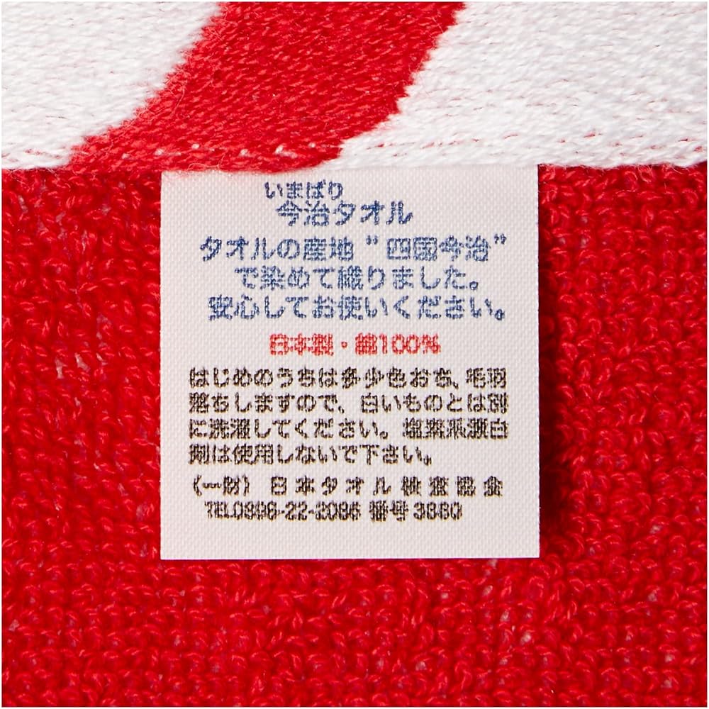 [Helly Hansen] Towel HH Logo Towel L Unisex HA92239 Red ONESIZE