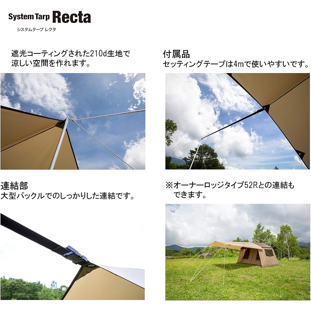 ogawa Outdoor Camping System Tarp Recta Sand Beige x Dark Brown [350 x 295 cm] 3338