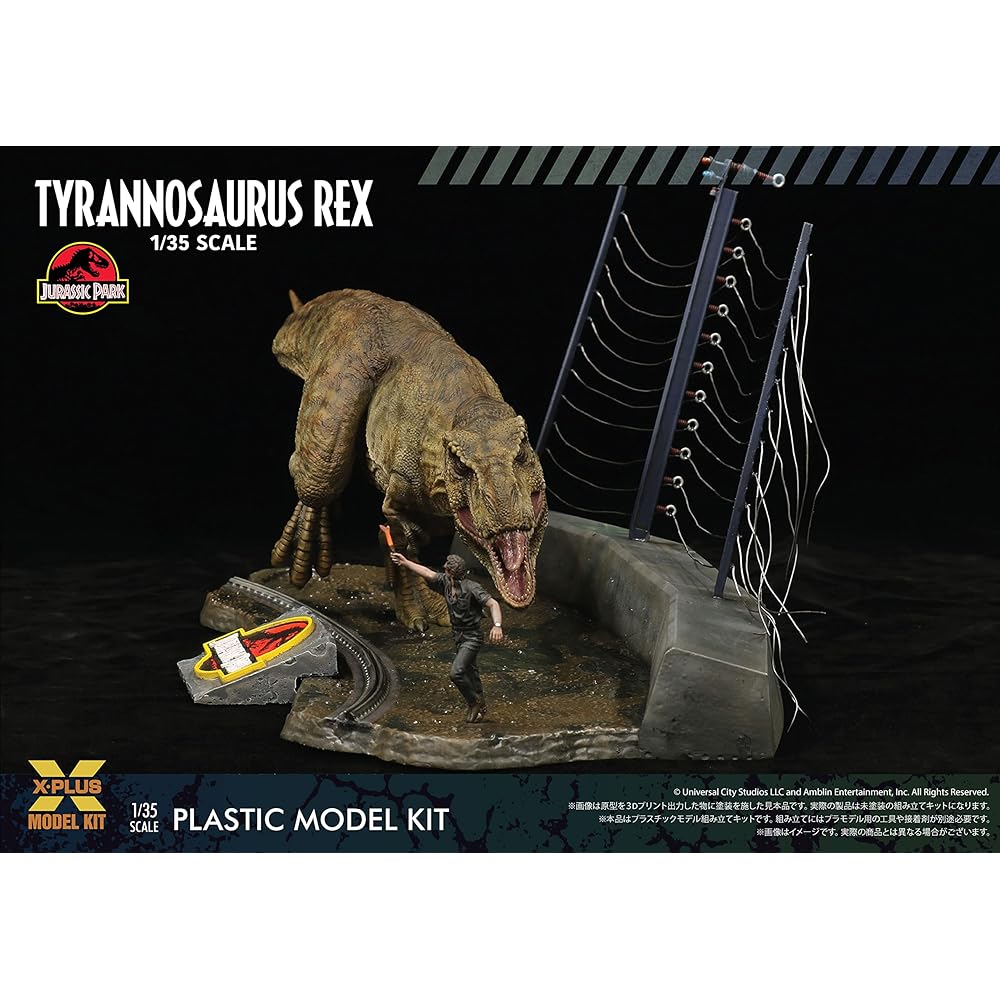 X PLUS Jurassic Park Tyrannosaurus Rex 1/35 scale unpainted unassembled plastic model kit