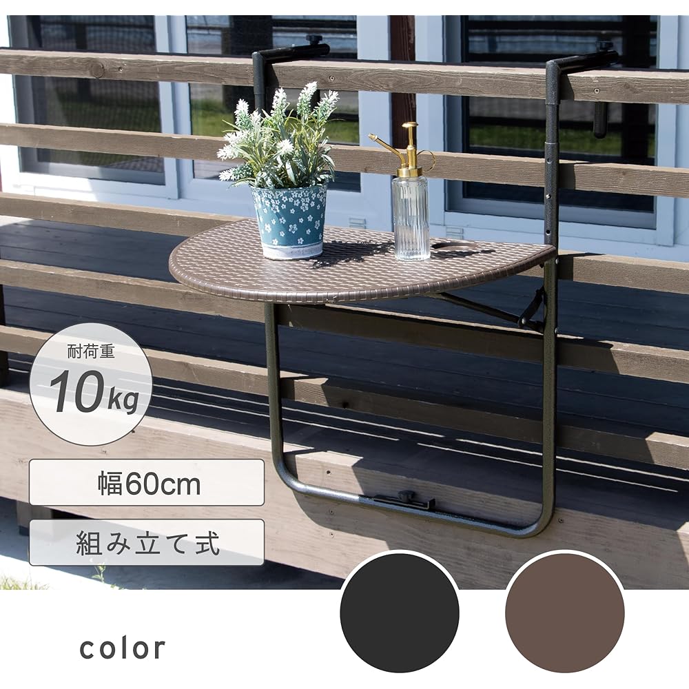 Takeda Corporation/Garden Table/[Ratan style balcony table] 60 x 63.5 x 73cm/BY-60BR Brown