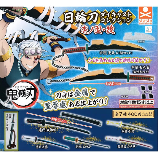 3D File Series Demon Slayer Nichirin Sword Diecast Collection Ichi-no-gata Kai [Full Set of 7 Types (Full Set)] Stand Stones Gachapon Capsule Toy