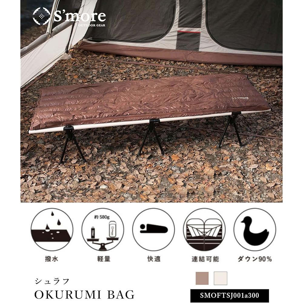 S'more OKURUMI BAG Sleeping Bag, Compact, Washable, Lightweight Sleepwear, Warm, Washable, Down, Envelope Type, Outdoor, Storage Bag Included, 90% Down, Lightweight: Approx. 580g