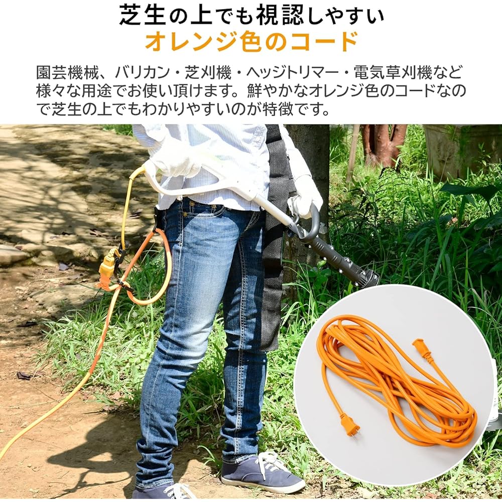 [Yamazen] Extension cord for gardening machinery 15m VCT/1.25 x 2 cores 15A/125V (total up to 1500W) Orange ECT-S715K