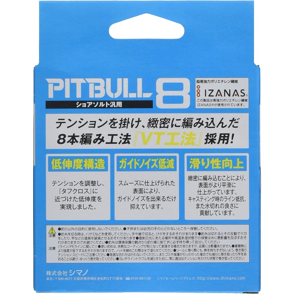 SHIMANO Line Pitbull 8 300m No. 1.0~2.0 Lime Green PL-M78S