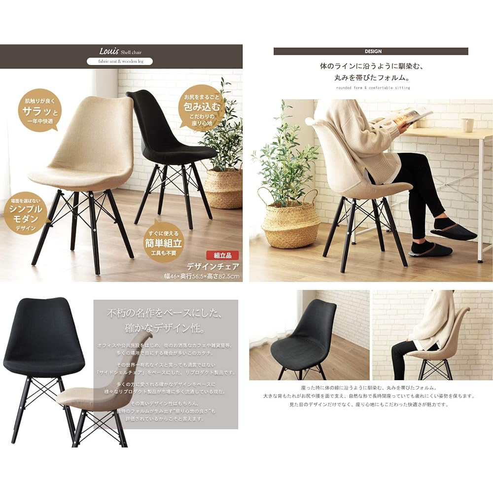 Iwatsuki Dining Chair Width 49cm Fabric Stylish Desk Chair Telework Ivory IW-229IV