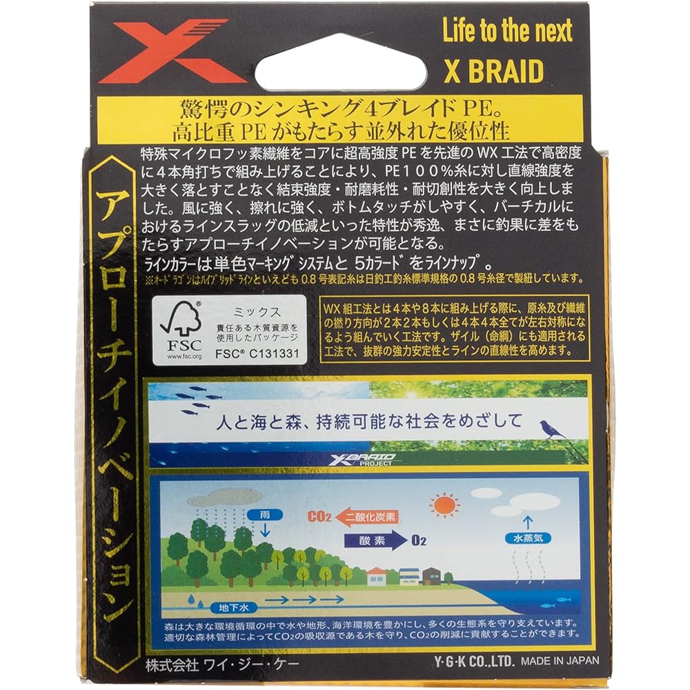 X-Braid Audragon X4 SS1.40 150m