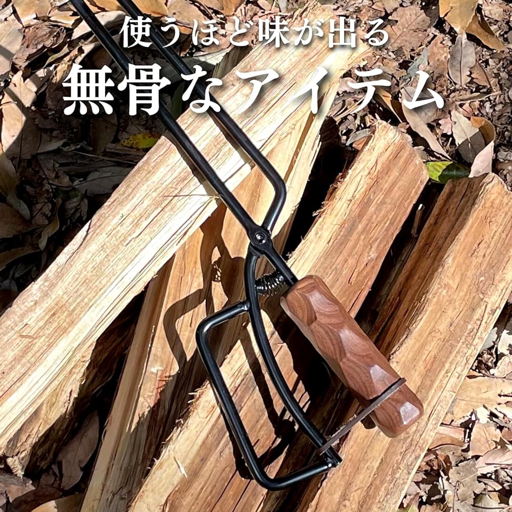 [Japanese Brand] LUHANA Fire Shears, Firewood Shears, Spring Included, Bonfire Tongs, Charcoal, Camping, No Force Required, Easy for Women (Naguri Processed Black Walnut)