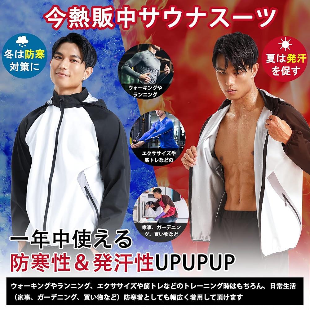 [Sawaiko] Sauna Outer Coat, Long Pants, Washable, Unisex, Heavy Sweating, Sauna Suit, Windbreaker, Training Wear, Sports, Exercise, Large Size, Pullover, Original Development, Hood, Exercise Clothes (Pants and top are separated)