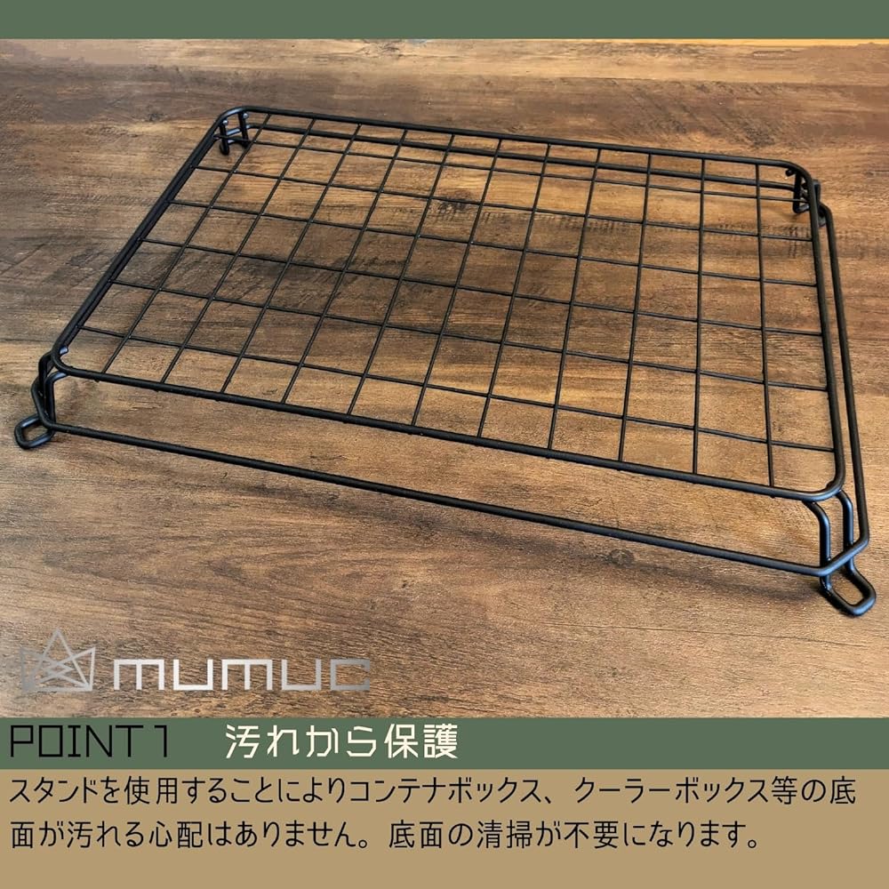 mumuc garage brand multi-stand (container stand, cooler box stand, firewood stand, tool box stand, field rack, etc.)