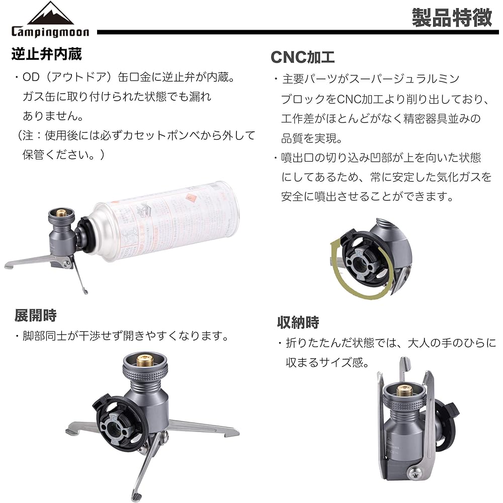 CAMPING MOON CB Can Stand Type Vertical Conversion Adapter Stand Type Gas Conversion Adapter Z23-CB