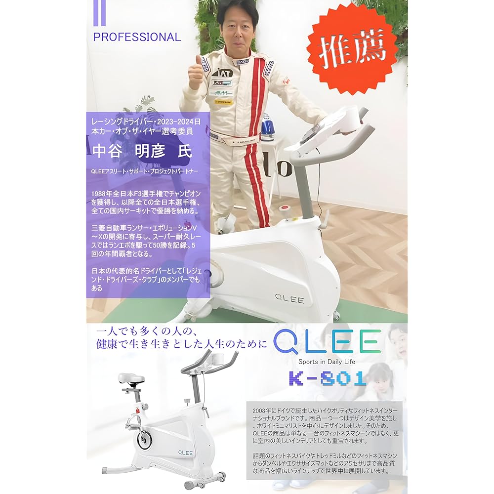 QLEE 7th Generation Fitness Bike [ZWIFT App Linked] Spin Bike Aero Bike Home Use Ultra Quiet Indoor Bicycle Training [5 Year Warranty] Training Bike Diet Equipment Magnetic Easy Assembly Saddle Cover Included (White)