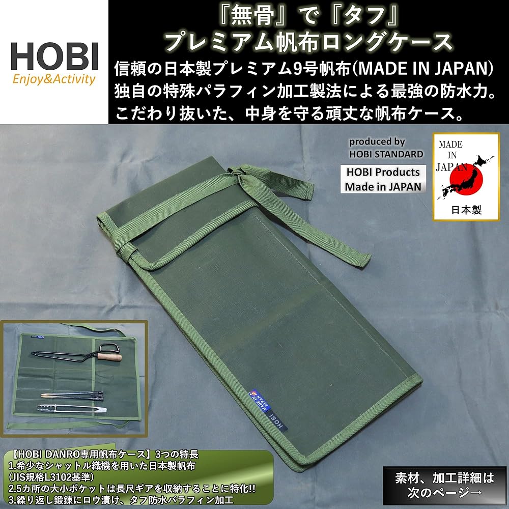 HOBI [Made in Japan] Premium Canvas Long Case 56 x 42cm Fire Shears Peg Case Strong Waterproof Paraffin Processing [Rustic and Tough] Battoning Camping Outdoor Olive Drab [MADE IN JAPAN]