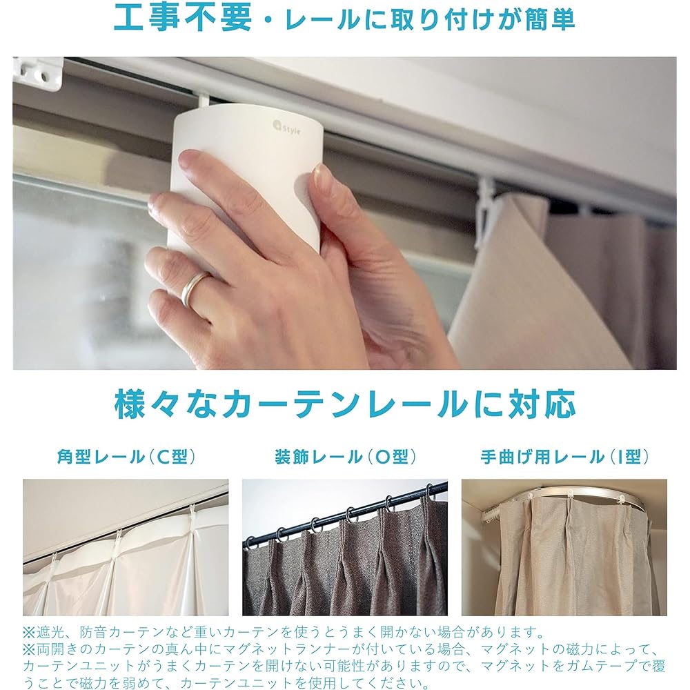 ( Alexa Certified) Smart Curtain (Single Curtain Unit), Automatic Opening/Closing of Curtains, No Construction Required, Easy Installation, Supports Multiple Curtain Rails C, U-Shape, I-Shape,