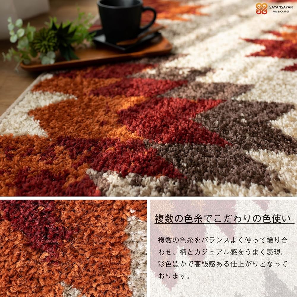 Sayang Sayan Geometric Chevron Rug Carpet Cahier 200x250 3 Tatami Red Wilton