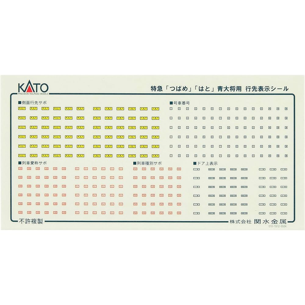 KATO N gauge "Tsubame" Blue General 8-car additional set 10-573