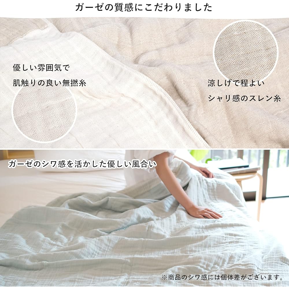 Bloom Gauze Blanket Single SASARA Approx. 140cm x 190cm Quadruple Gauze Senshu Towel 100% Cotton Made in Japan Towel Blanket for Summer Cool Cool Feel (Natural)